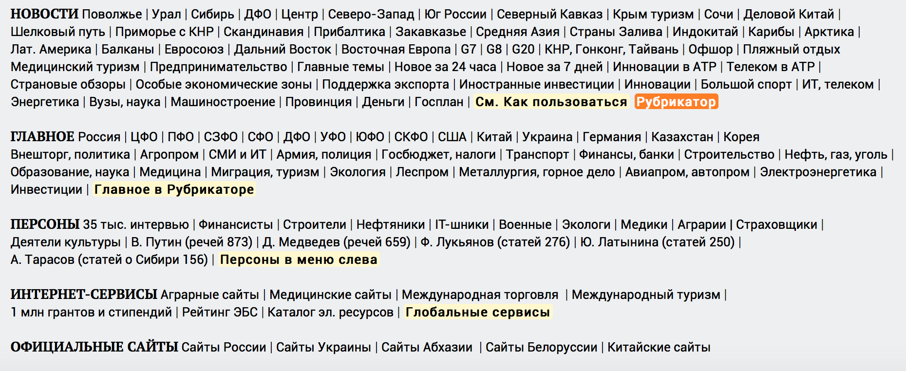 «Подвал» с примерами поисковых запросов